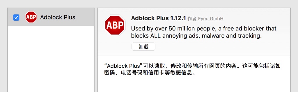 在 Safari 中启用 AdBlock Plus