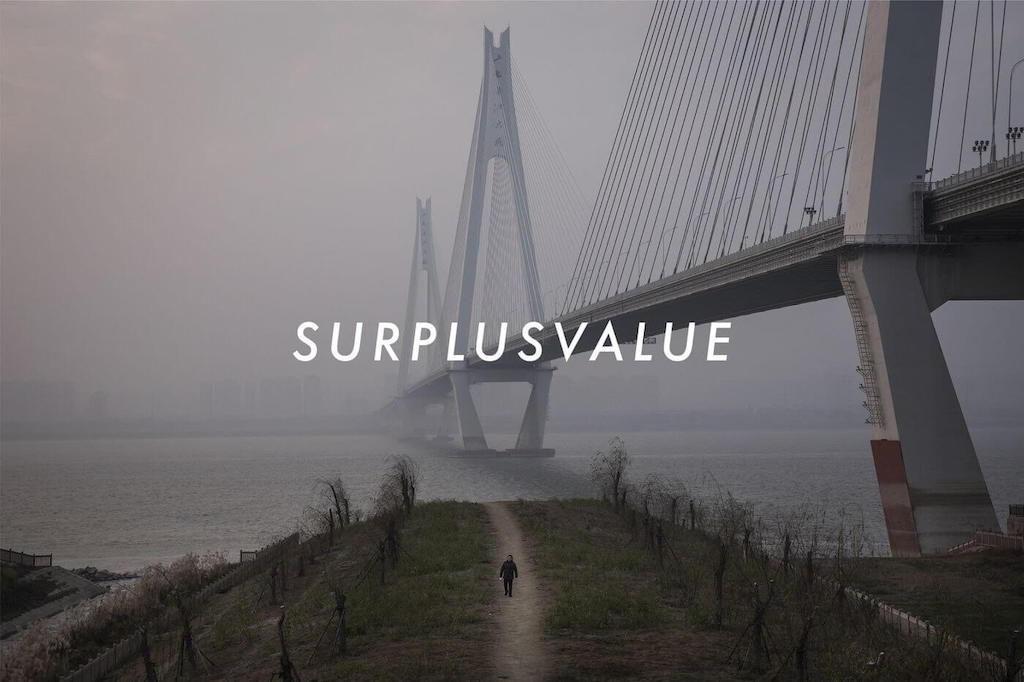 剩余价值 SurplusValue